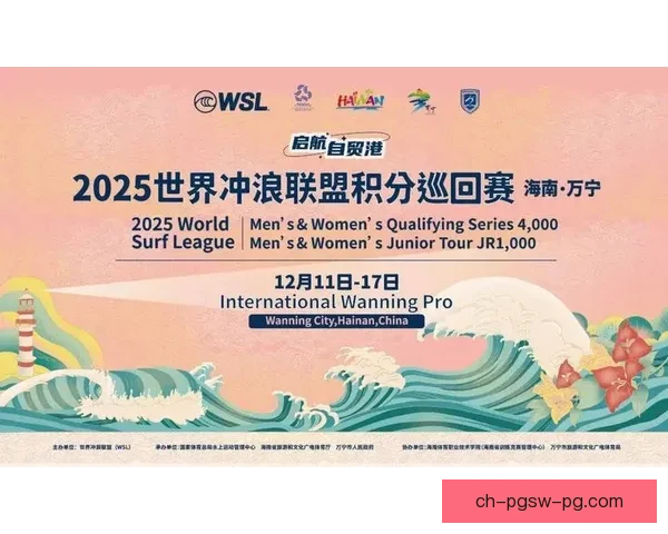 度国际冲浪赛事全面回顾及未来展望