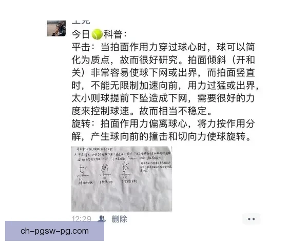 掌握网球技巧，从视频中学习